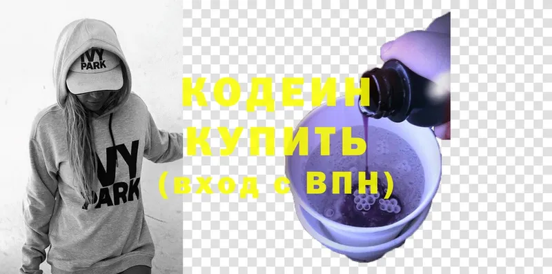 ОМГ ОМГ ONION  Сыктывкар  Кодеиновый сироп Lean Purple Drank  закладка 